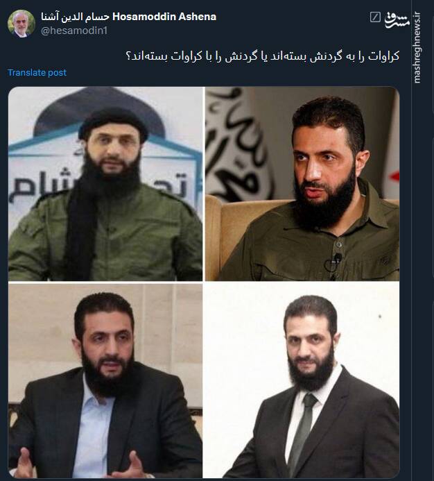 کراوات را به گردن جولانی بستهاند یا گردنش را با کراوات؟!+ عکس