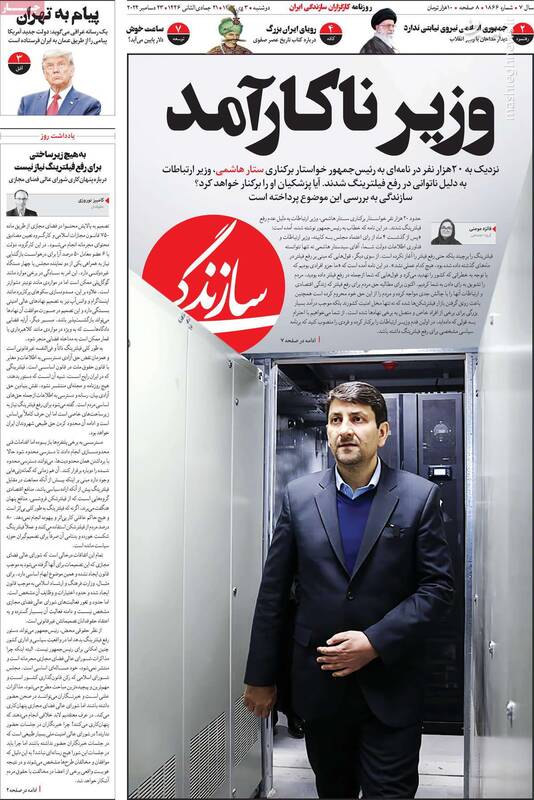 پایان ماه عسل اصلاحطلبان رادیکال با پزشکیان زودتر از موعد مقرر/ مسئله فیلترینگ و حجاب حل نشود از دولت جدا میشویم!