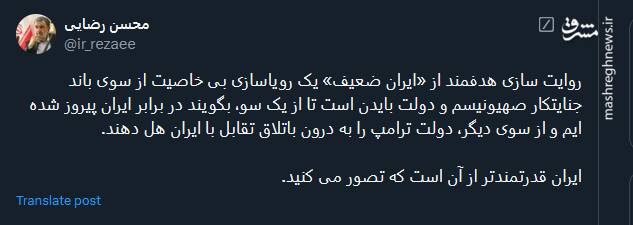 واکنش محسن رضایی به روایت سازی هدفمند از «ایران ضعیف»