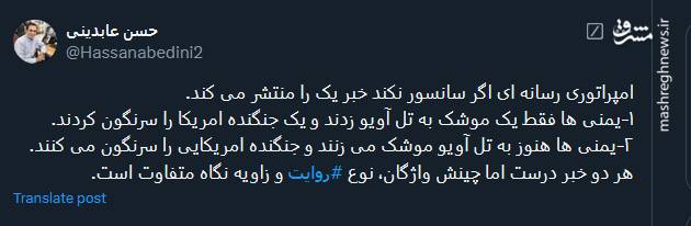 اگر امپراتوری رسانهای بخواهد خبری را سانسور کند چه چیزی را منتشر میکند؟