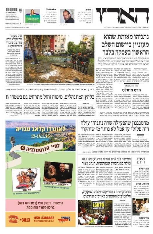 صفحه نخست روزنامه های عبری زبان/ خشم صهیونیستها از یمن