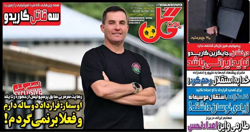 روزنامه روزنامه