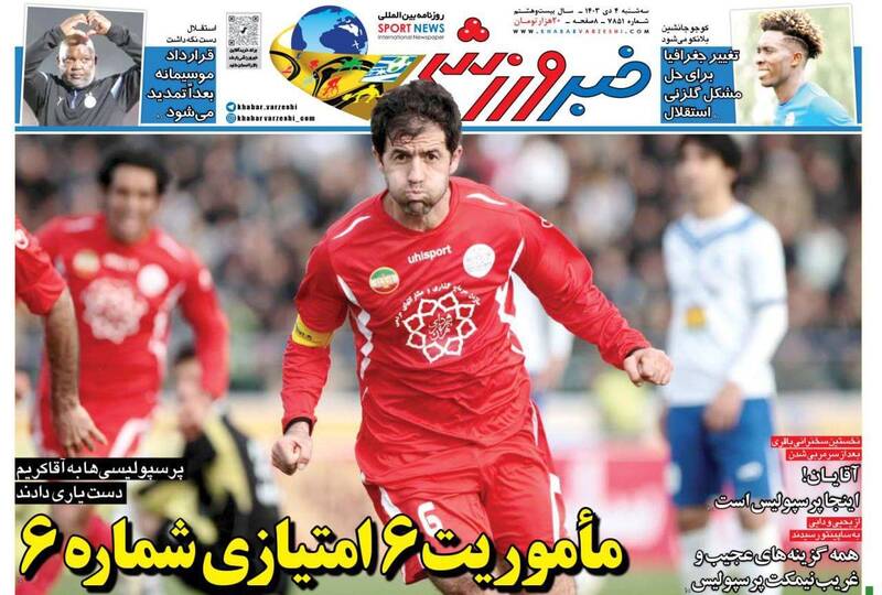 روزنامه روزنامه