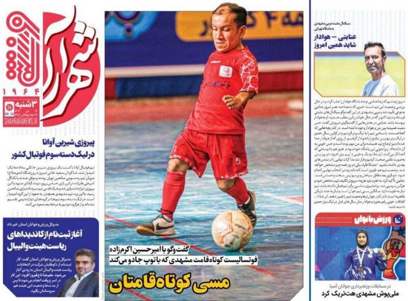 روزنامه روزنامه