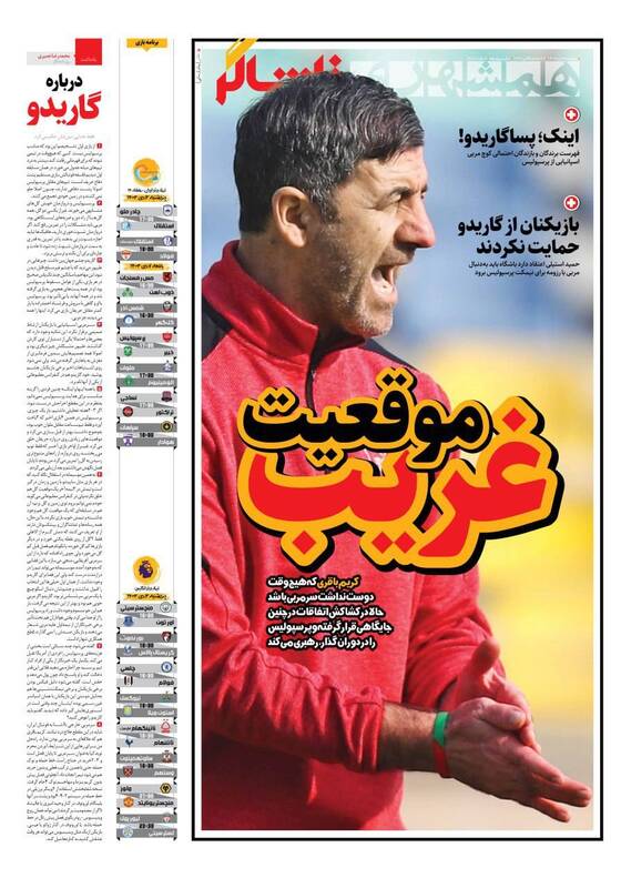 روزنامه روزنامه