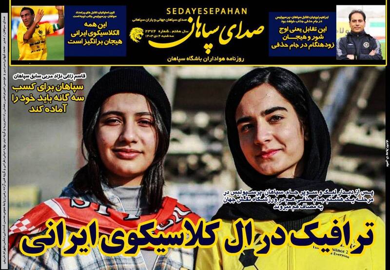 روزنامه روزنامه