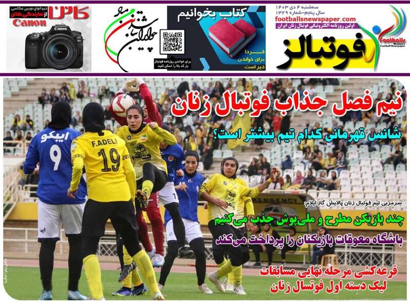 روزنامه روزنامه