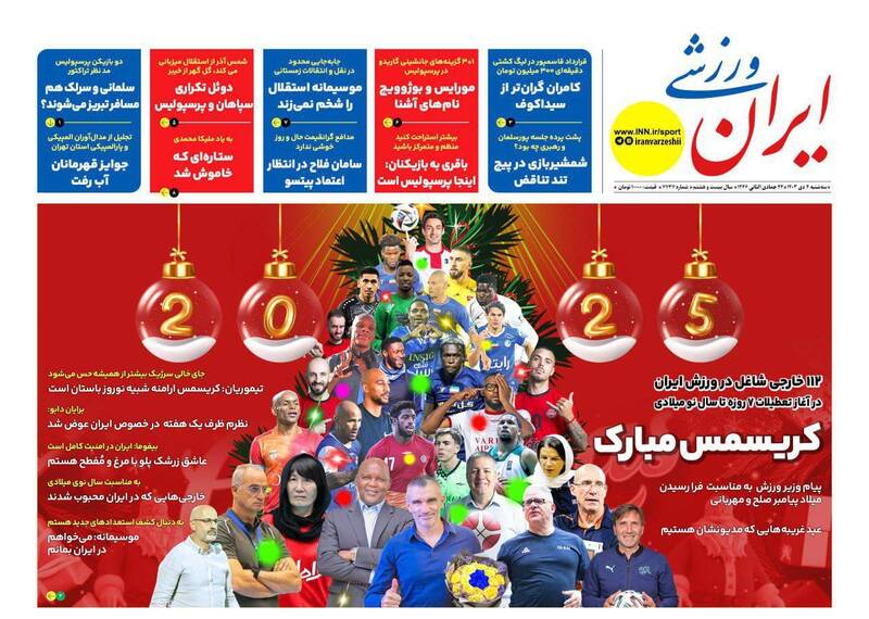 روزنامه روزنامه