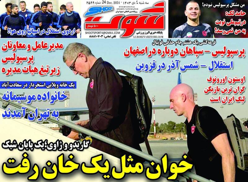 روزنامه روزنامه