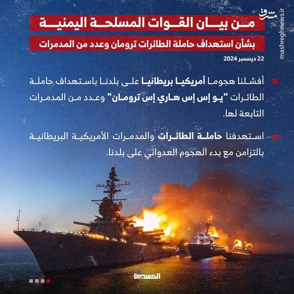 الحوثی: آمریکا پیام حمله به ناوهای خود را دریافت کند