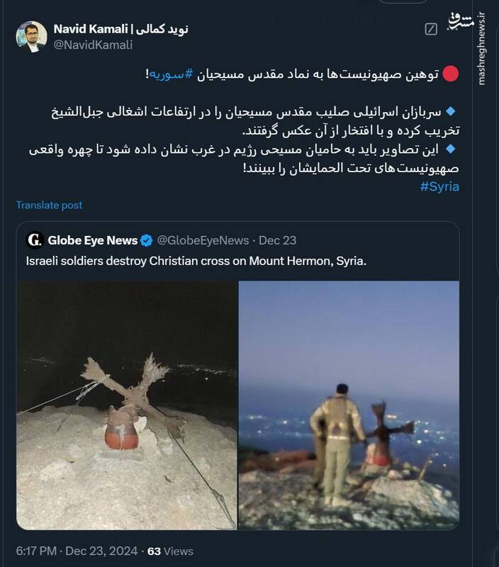 توهین صهیونیستها به نماد مقدس مسیحیان سوریه!