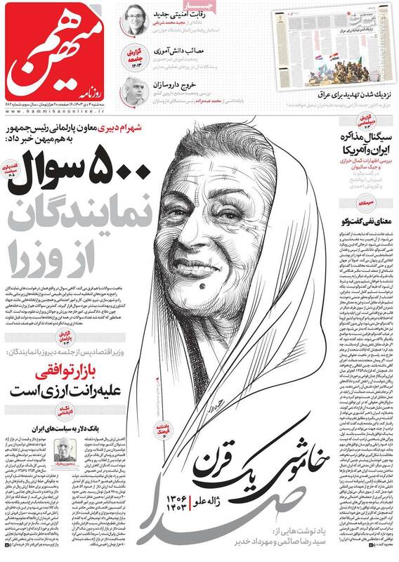 پالس دوباره اصلاحطلبان به آمریکاییها درباره مذاکرات منطقهای/ آمدن ترامپ برای رسیدن به توافق پایدار مناسب است!