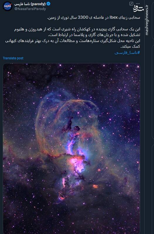 اینجا محل شکلگیری ستارههاست+ عکس