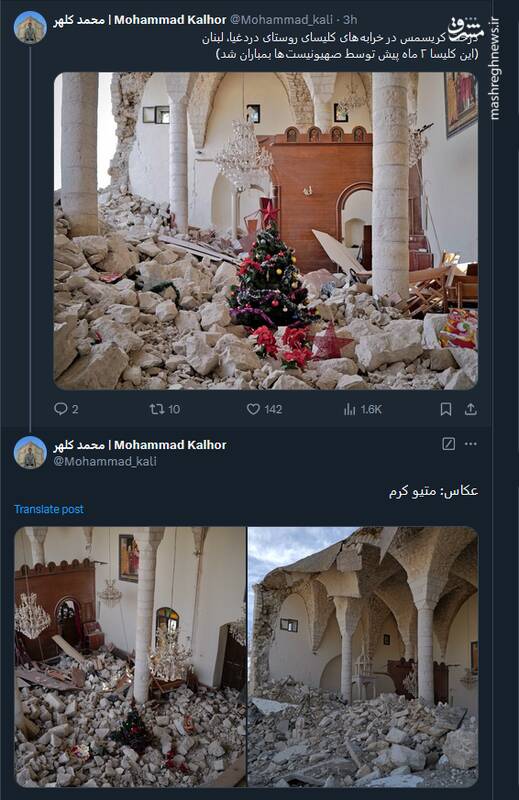 تصاویری از درخت کریسمس در خرابههای کلیسایی که اسرائیل به آن رحم نکرد