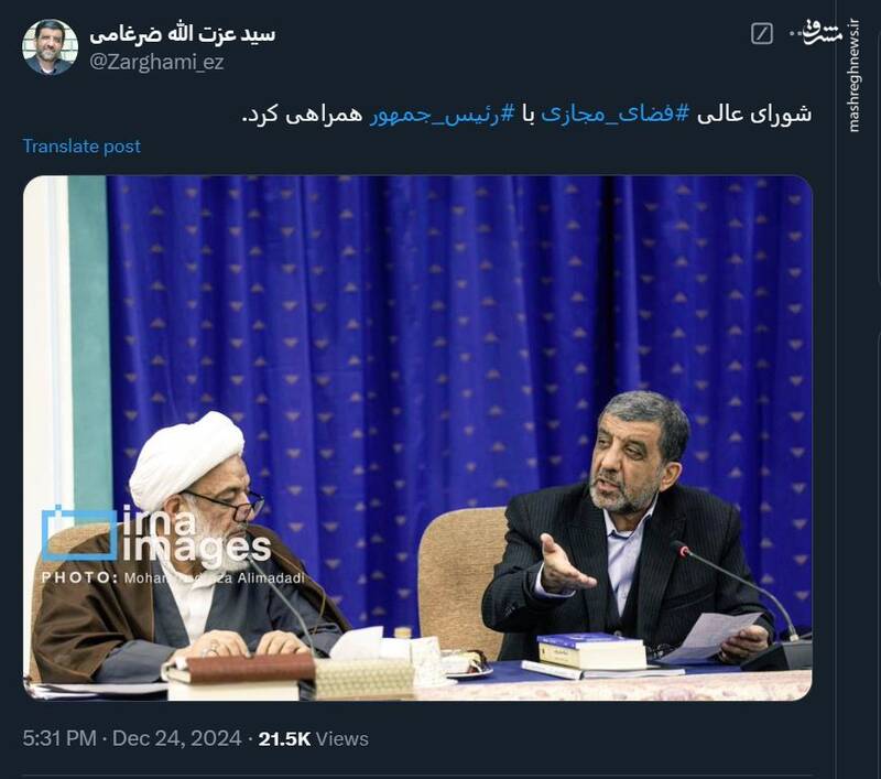 ضرغامی: شورای عالی فضای مجازی با رئیس جمهور همراهی کرد