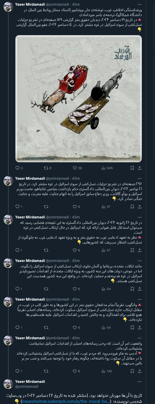 ورشکستگی اخلاقی غرب