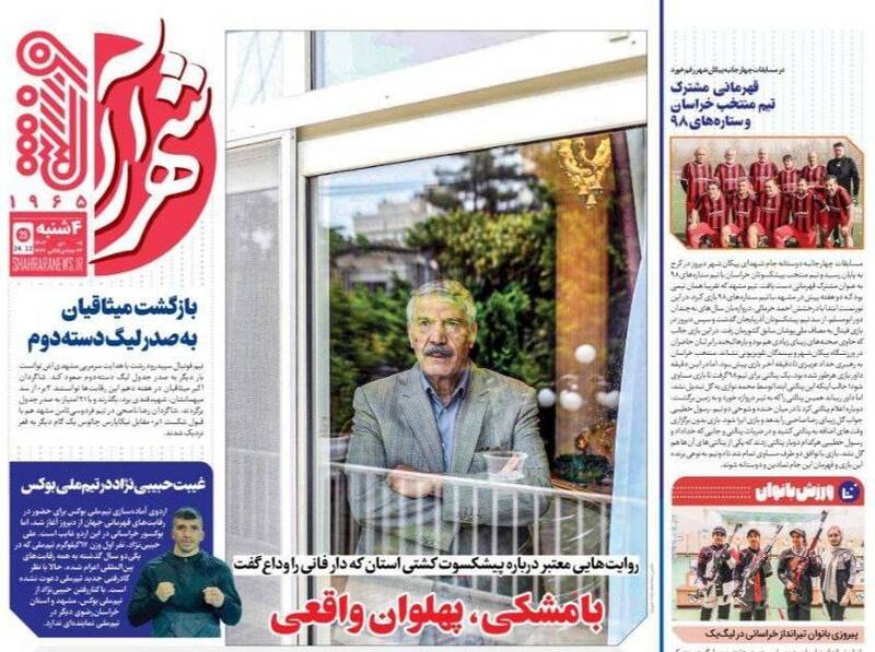 روزنامه روزنامه