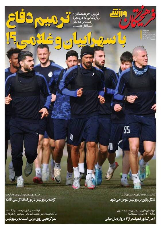 روزنامه روزنامه