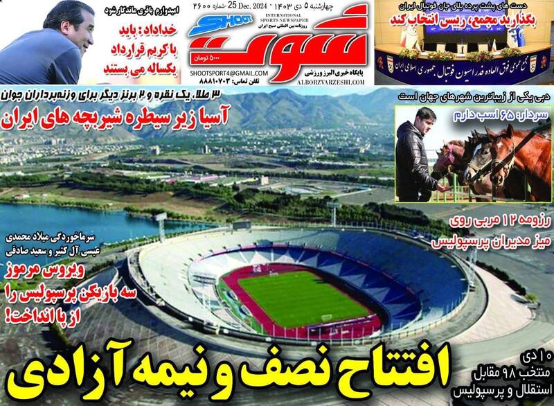 روزنامه روزنامه