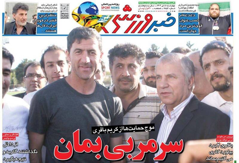 روزنامه روزنامه