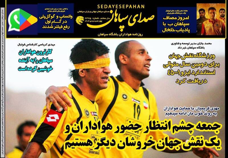 روزنامه روزنامه