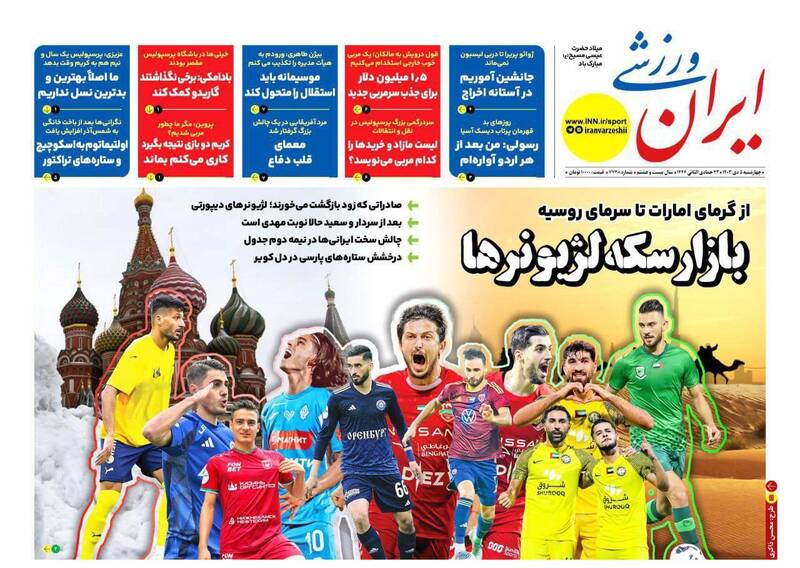 روزنامه روزنامه