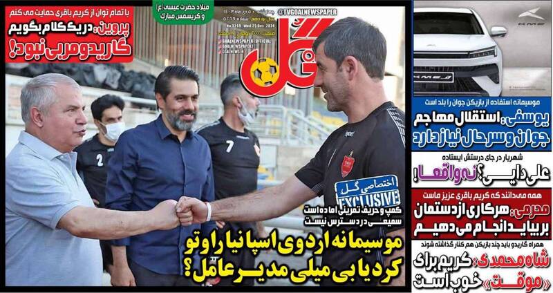 روزنامه روزنامه