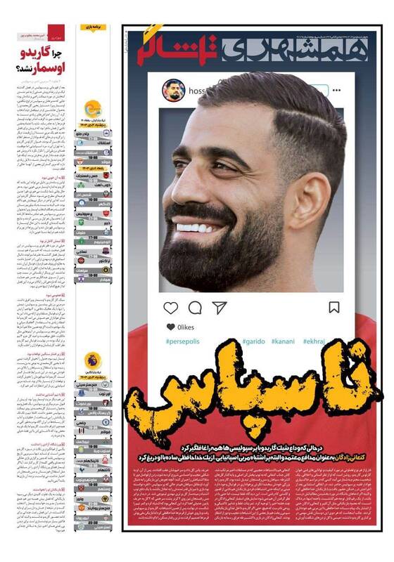 روزنامه روزنامه