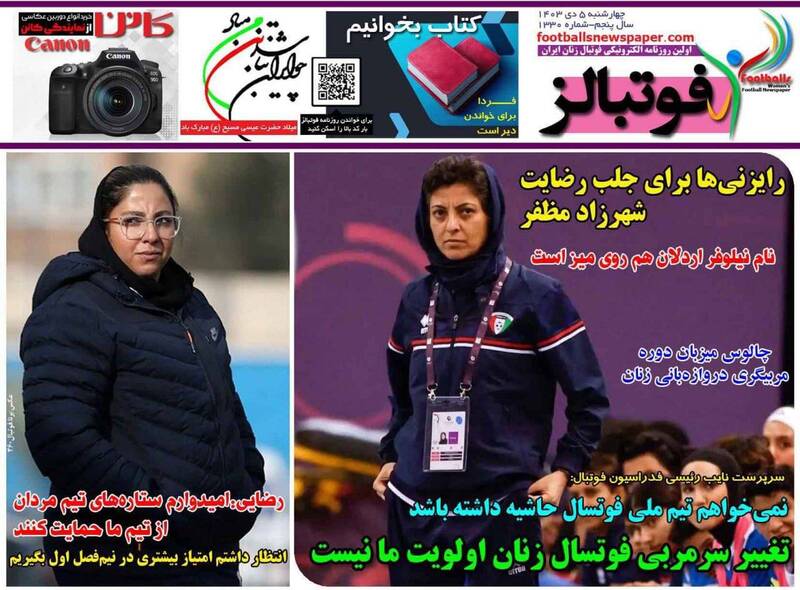 روزنامه روزنامه