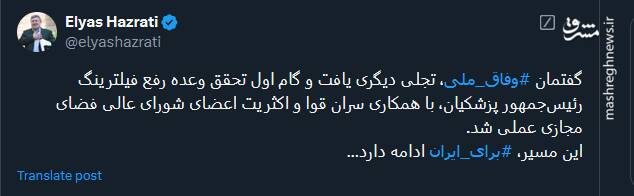 واکنش کاربران نسبت به رفع فیلتر واتساپ و گوگلپلی