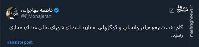 واکنش کاربران نسبت به رفع فیلتر واتساپ و گوگلپلی