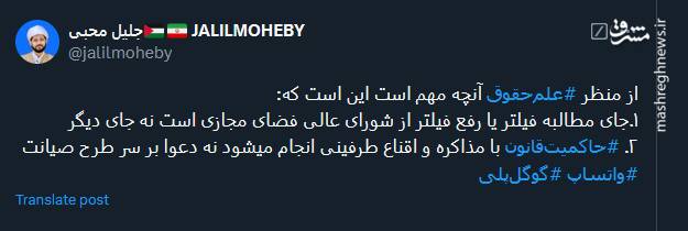 واکنش کاربران نسبت به رفع فیلتر واتساپ و گوگلپلی