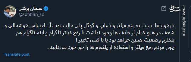 واکنش کاربران نسبت به رفع فیلتر واتساپ و گوگلپلی