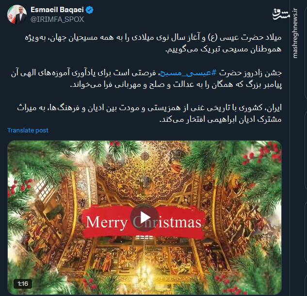 بقایی: ایران به میراث مشترک ادیان ابراهیمی افتخار میکند