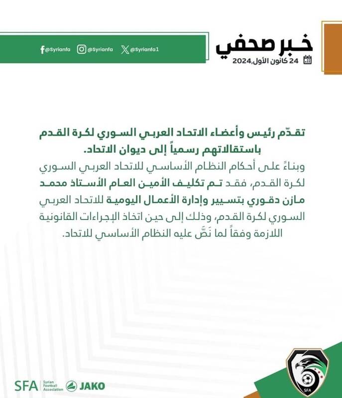 فدراسیون فوتبال سوریه , فدراسیون بینالمللی فوتبال (فیفا) , کنفدراسیون فوتبال آسیا (AFC) ,