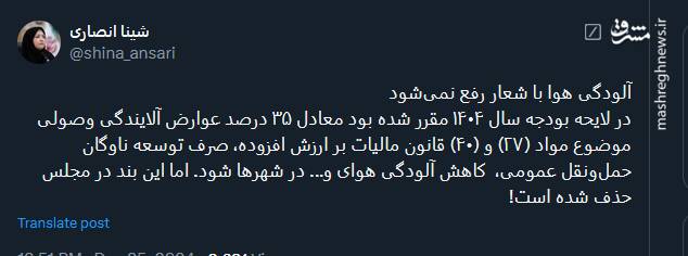 رییس سازمان محیطزیست: آلودگی هوا با شعار رفع نمیشود