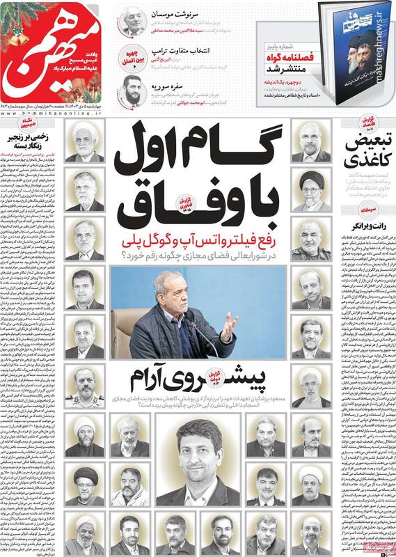 حتی رفع فیلتر هم چپهای رادیکال را راضی نکرد! / اصلاحطلبان: هنوز وعدههای دولت عملی نشده است