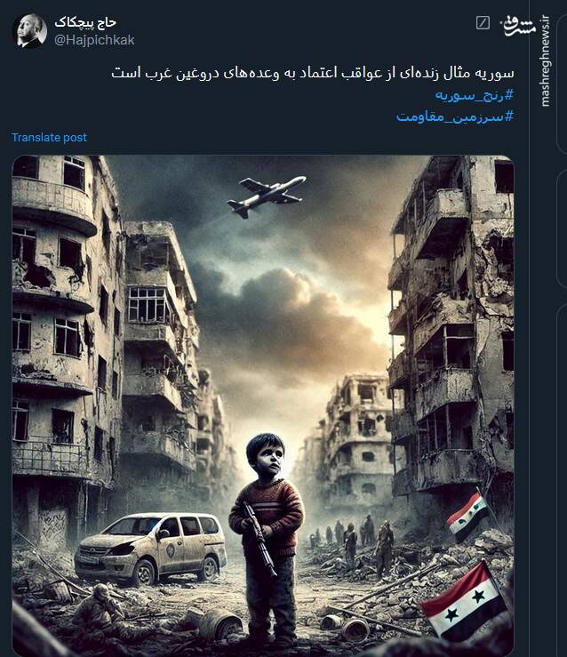 سوریه؛ مثال زنده اعتماد به وعدههای دروغین غرب