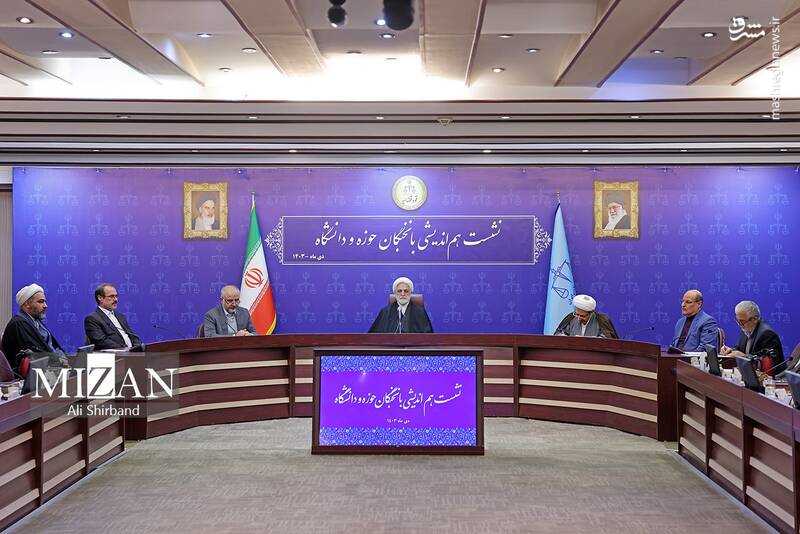 عکس/ نشست هماندیشی رئیس قوه قضاییه با نخبگان حوزه و دانشگاه عکس/ نشست هماندیشی رئیس قوه قضاییه با نخبگان حوزه و دانشگاه