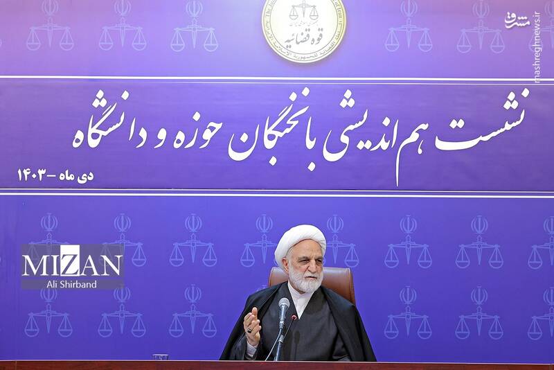 عکس/ نشست هماندیشی رئیس قوه قضاییه با نخبگان حوزه و دانشگاه عکس/ نشست هماندیشی رئیس قوه قضاییه با نخبگان حوزه و دانشگاه