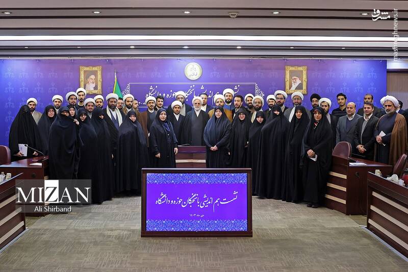 عکس/ نشست هماندیشی رئیس قوه قضاییه با نخبگان حوزه و دانشگاه عکس/ نشست هماندیشی رئیس قوه قضاییه با نخبگان حوزه و دانشگاه