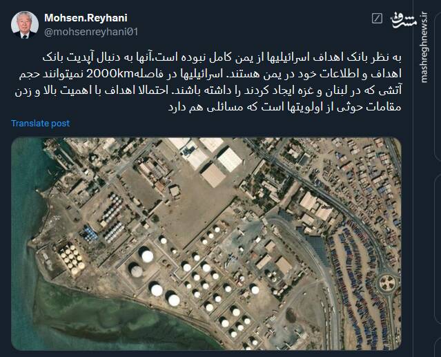 بانک اهداف اسرائیلیها از یمن کامل نیست