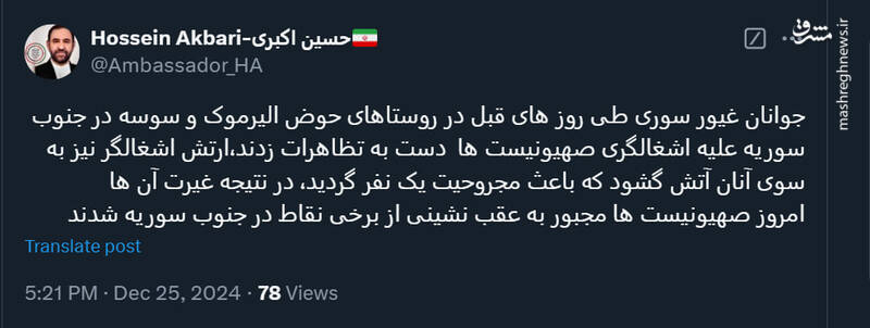 صهیونیست‌ها مجبور به عقب نشینی از برخی نقاط در جنوب سوریه شدند