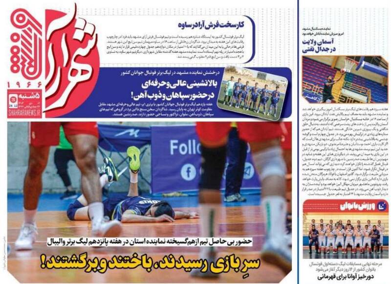 عکس/ تیتر روزنامههای ورزشی پنجشنبه ۶ دی عکس/ تیتر روزنامههای ورزشی پنجشنبه ۶ دی