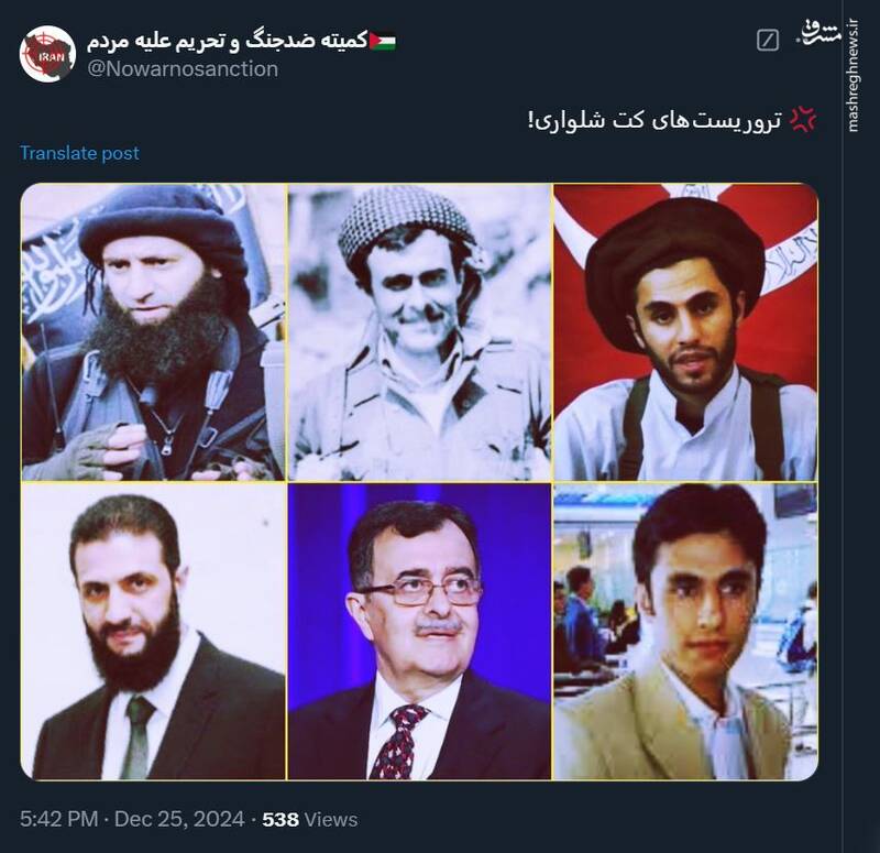 تروریستهای کت شلواری!