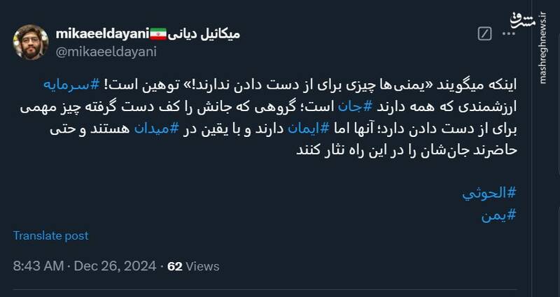 یمنی‌ها چیزی برای از دست دادن ندارند؟!