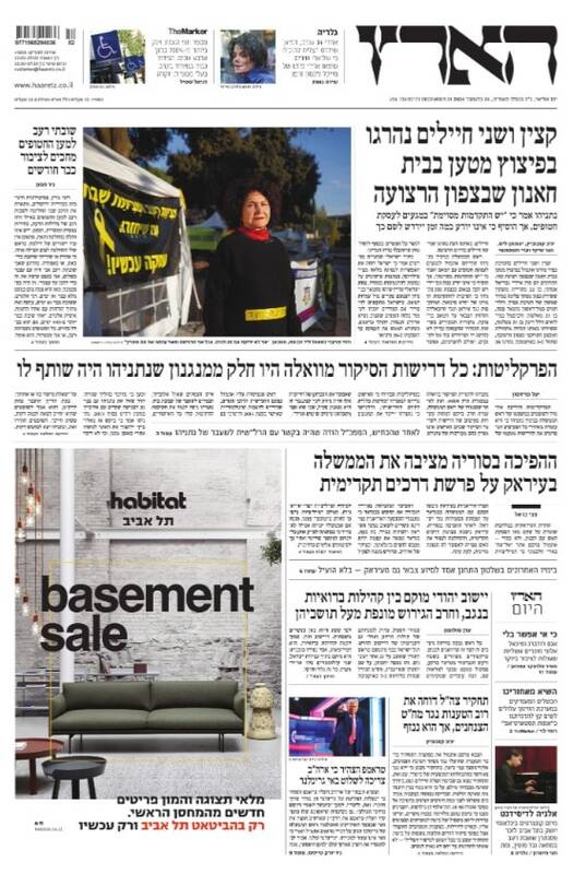 صفحه نخست روزنامه های عبری زبان/ هلاکت نظامیان صهیونیست، تیتر نخست روزنامهها