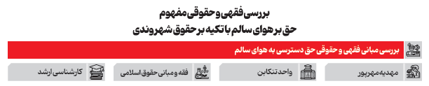 ۱۰ ایده دانشگاهی برای محیطزیست پاک