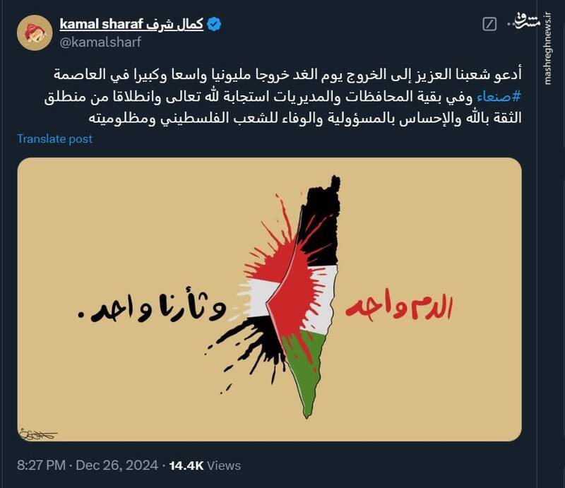 خون یکی و انتقام هم یکیست