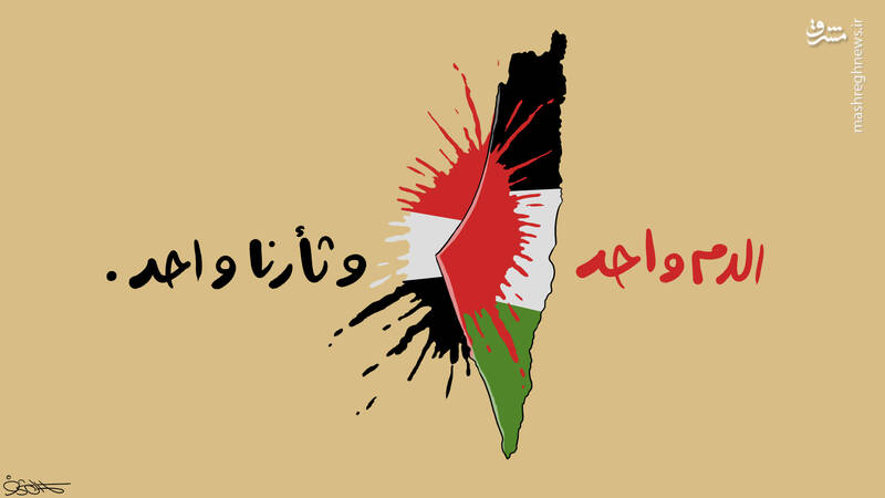 خون یکی و انتقام هم یکیست